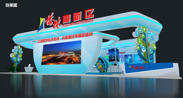 榆林煤博會(huì)展覽展示效果